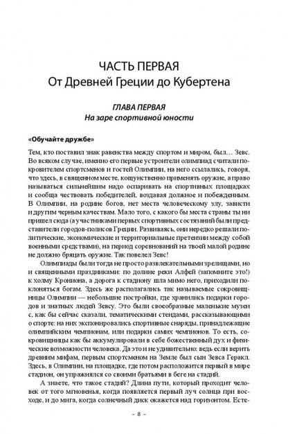 Физ-культура?Физкульт-ура?