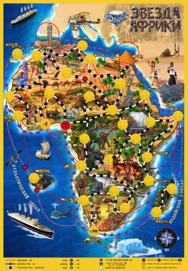 НАСТОЛЬНАЯ ИГРА "ЗВЕЗДА АФРИКИ" в кор.40шт