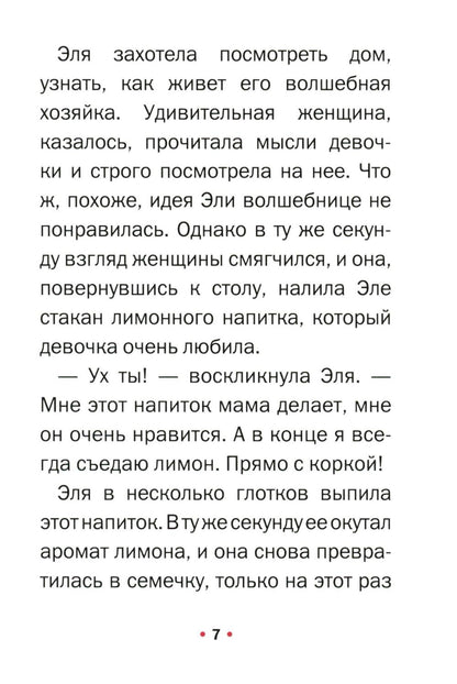 Сахарная арбузная семечка