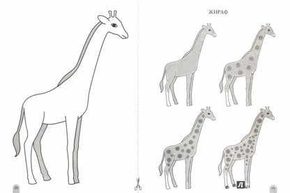 Предит. Кронтик учится делать мозаику из бумаги. Тетрадь для работы взрослых с детьми