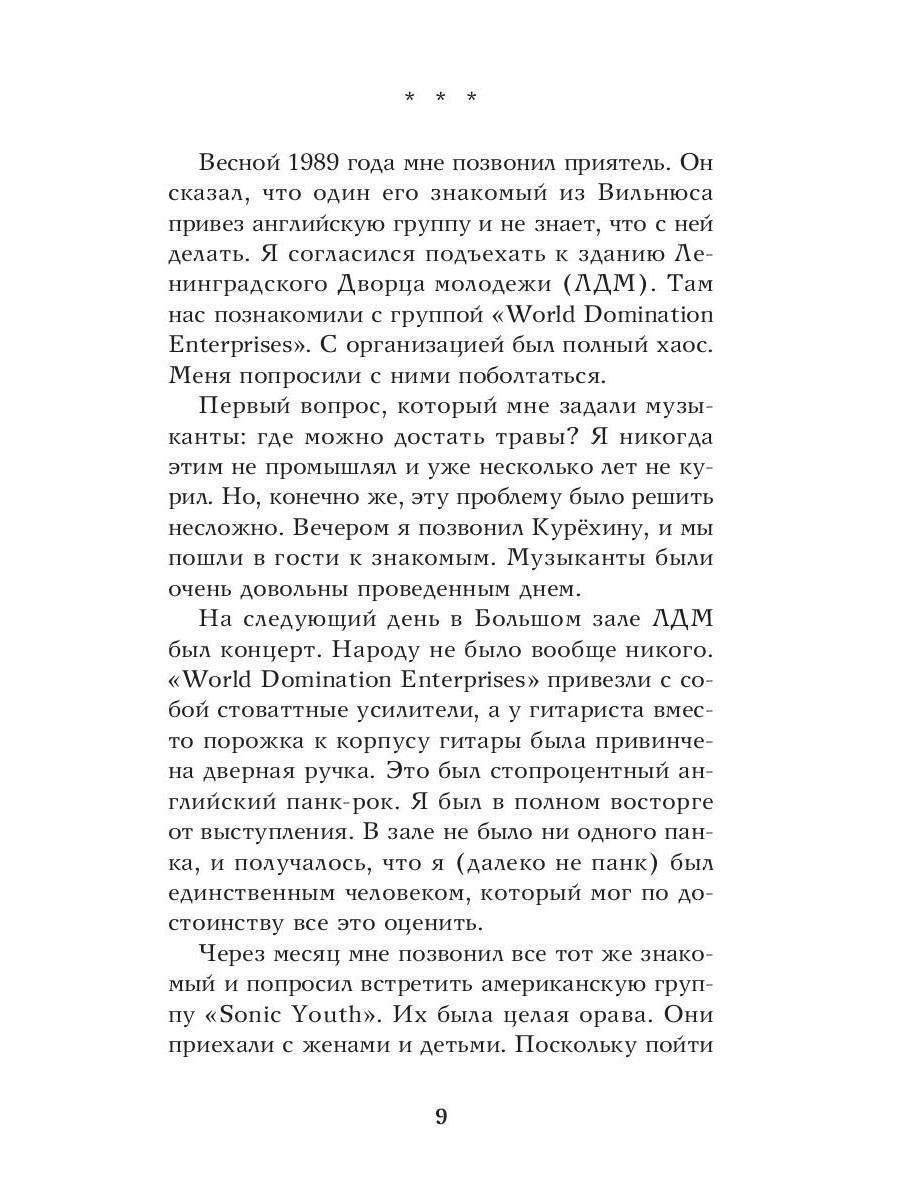 Рип.Стогов Грешники