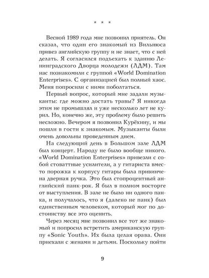 Рип.Стогов Грешники