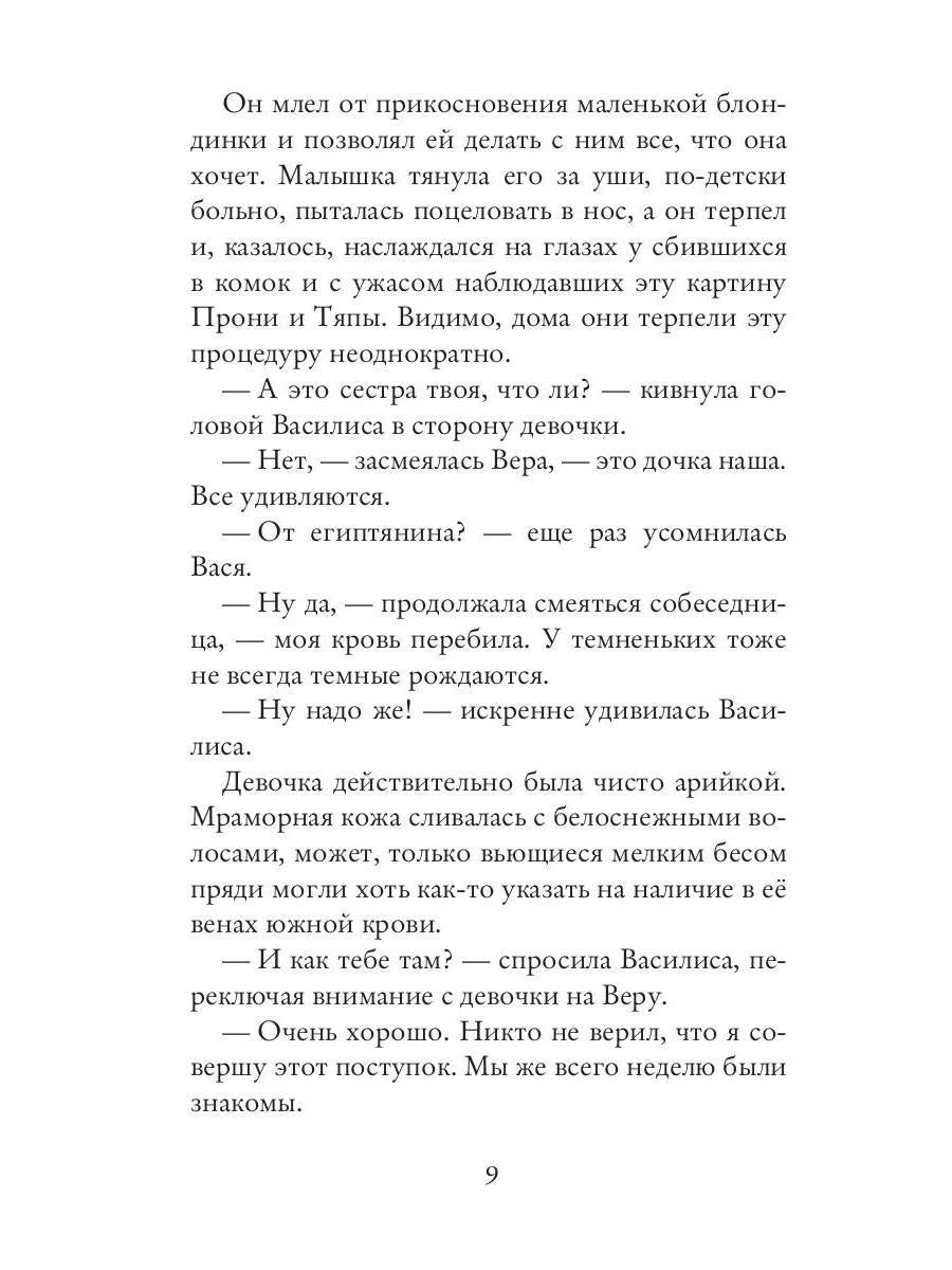 Tumbochka