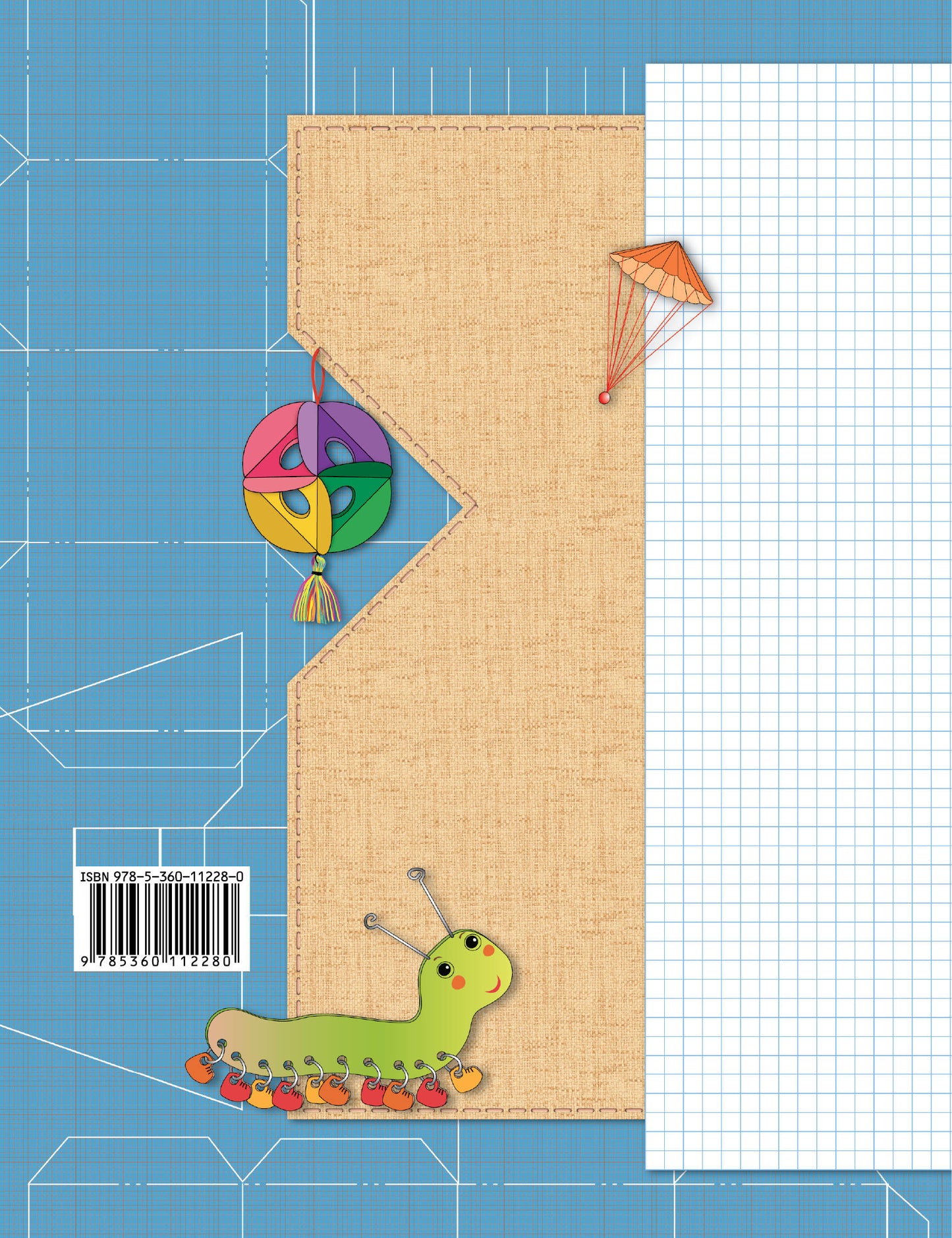 Технология. 3 класс. Рабочая тетрадь.