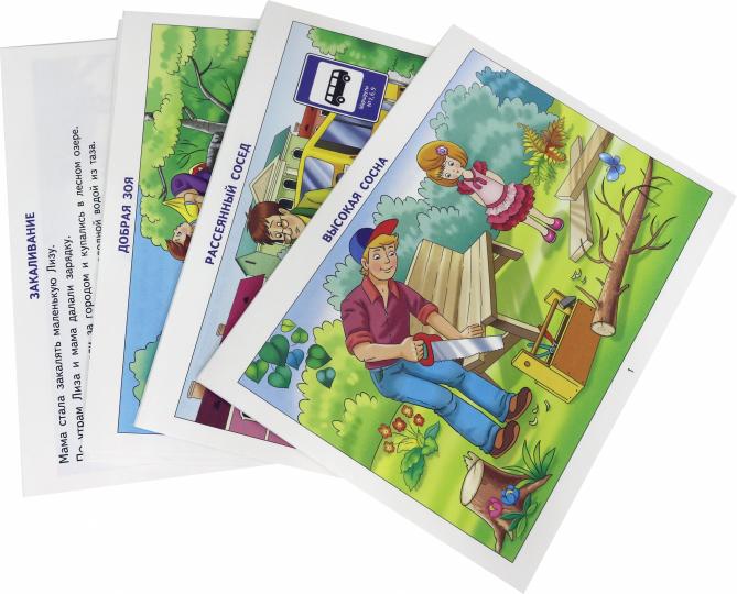 Фонетические рассказы с картинками. Свистящие звуки (для детей 5-7 лет) ; Фонетические рассказы с картинками. Свистящие звуки (для детей 5-7 лет)