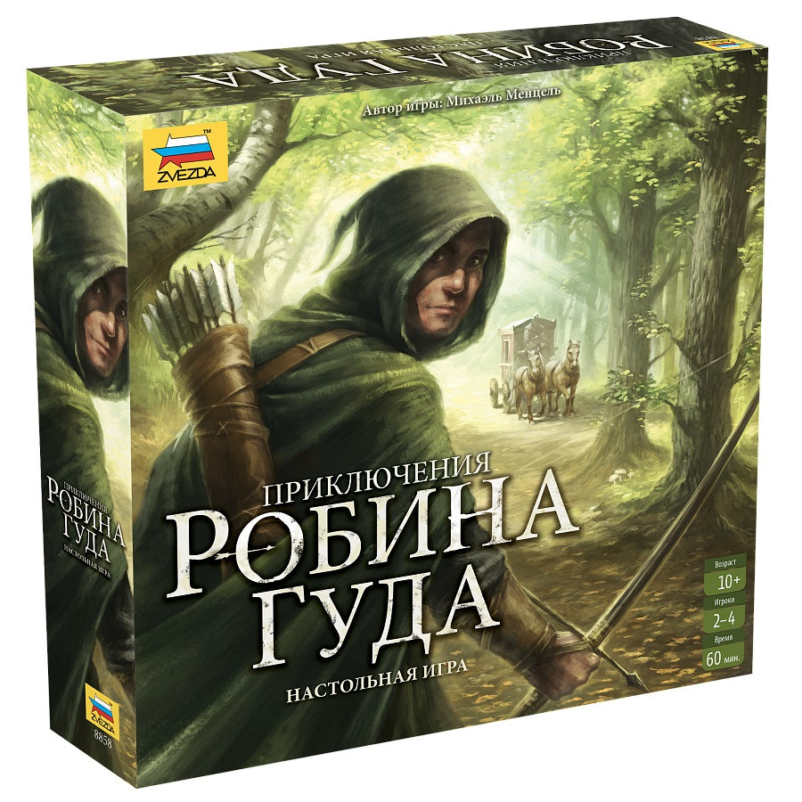 Télécharger le jeu ZVEZDA pour Robin Gouda