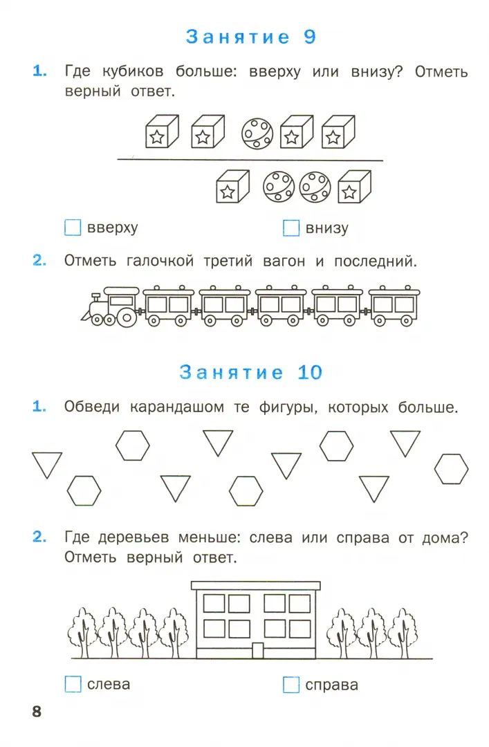 РТ Устный счет. 1 кл. Рабочая тетрадь. (ФГОС) /Ситникова.