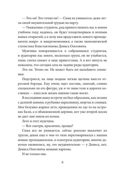 Je zapretnaja малышка