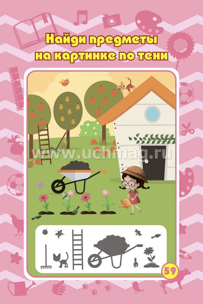 Bloquez les commandes de l'appareil. Pour un enfant de 5 à 7 ans. Путешествие в мир природы: игры, пазлы, задачки, ребусы, лабиринты, кроссворды, сканворды. (Обл. картон мелов 200;bloc офсет 100) 64 стр.