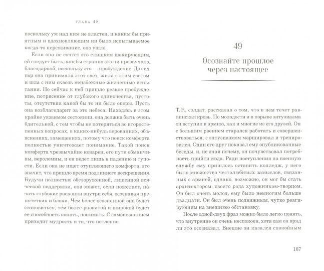 Мир внутри: вы-histoire человечества