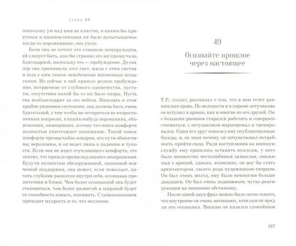 Мир внутри: вы-histoire человечества