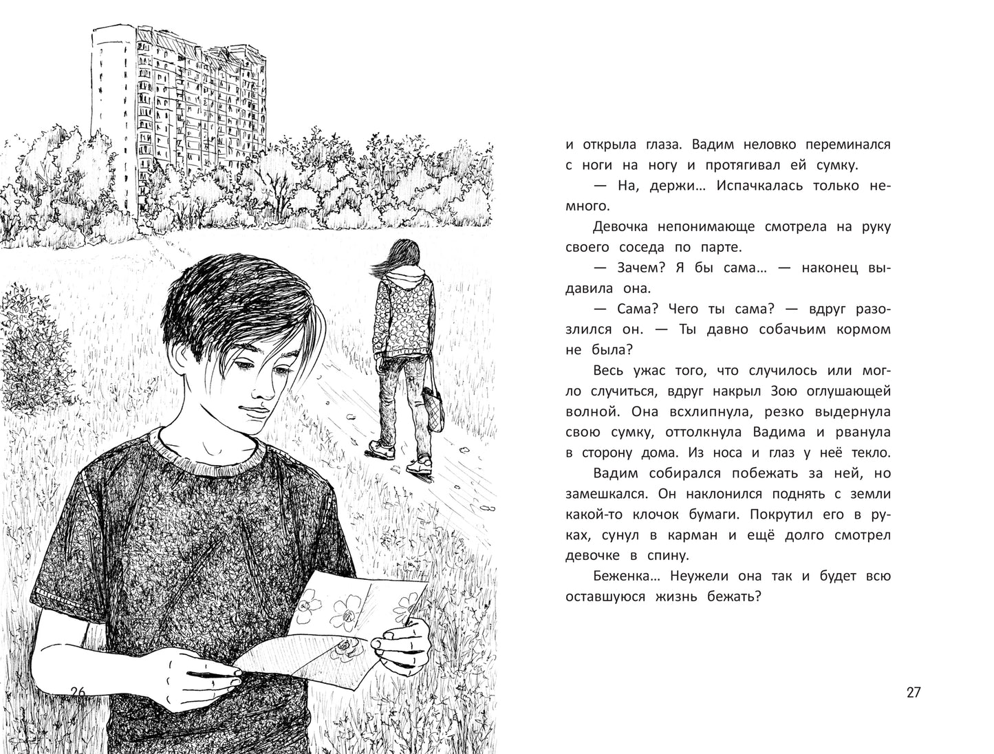 Commencez par louer du linge de maison