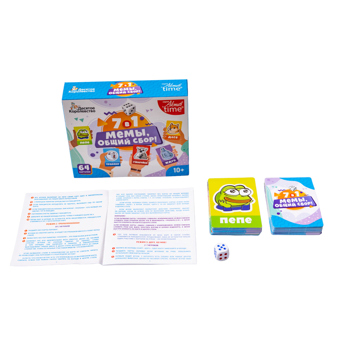 Игра настольная "Мемы, общий сбор!" (Мемы) Актив time