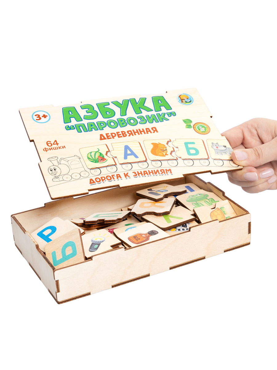 Игра-пазл деревянный "Азбука-Паровозик" (деревянная коробка)