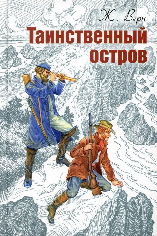 МК Таинственный остров