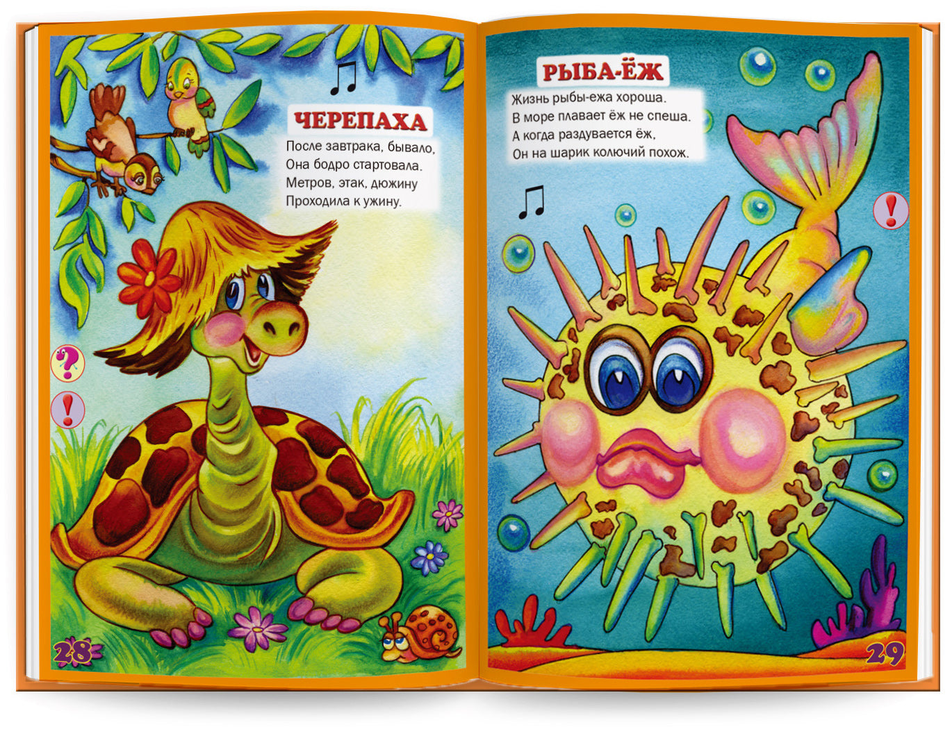 "Мы познаем мир"-1 Набор из 4 книг для говорящей ручки "ЗНАТОК"