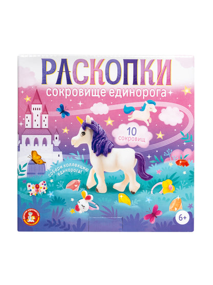 Раскопки "Сокровища Единорога" (10 сокровищ)