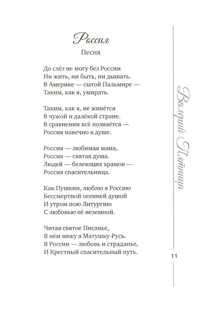 Я тебя не променяю на златые горы света…