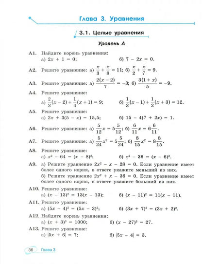 Ященко 7-9 cl. Mathématique. Il y a un grand nombre de personnes qui s'en chargent. Ч.1 Algèbre. Учебное пособие./Шестаков С.А.