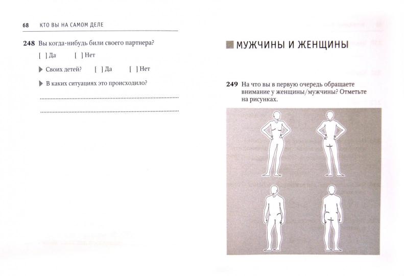 Книга вопросов. Крогерус М.