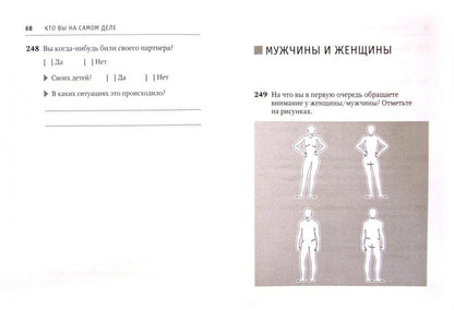 Книга вопросов. Крогерус М.