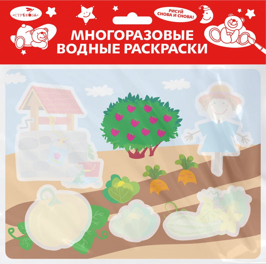 De nombreux débits d'eau sont disponibles. Выпуск 20 (Во саду ли, в огороде)