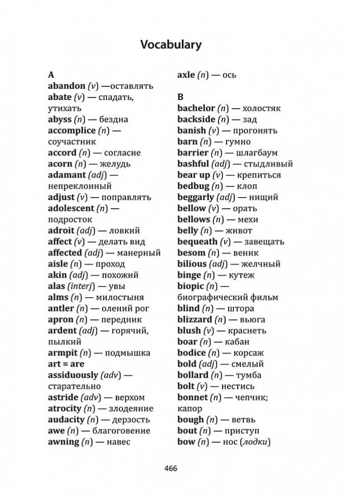 Dark Avenues = Темные аллеи: книга для чтения на английском языке