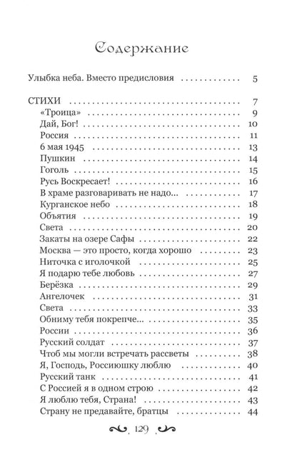 Я тебя не променяю на златые горы света…