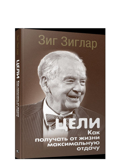 Цели: как получать от жизни макс.отдачу интегр.обл