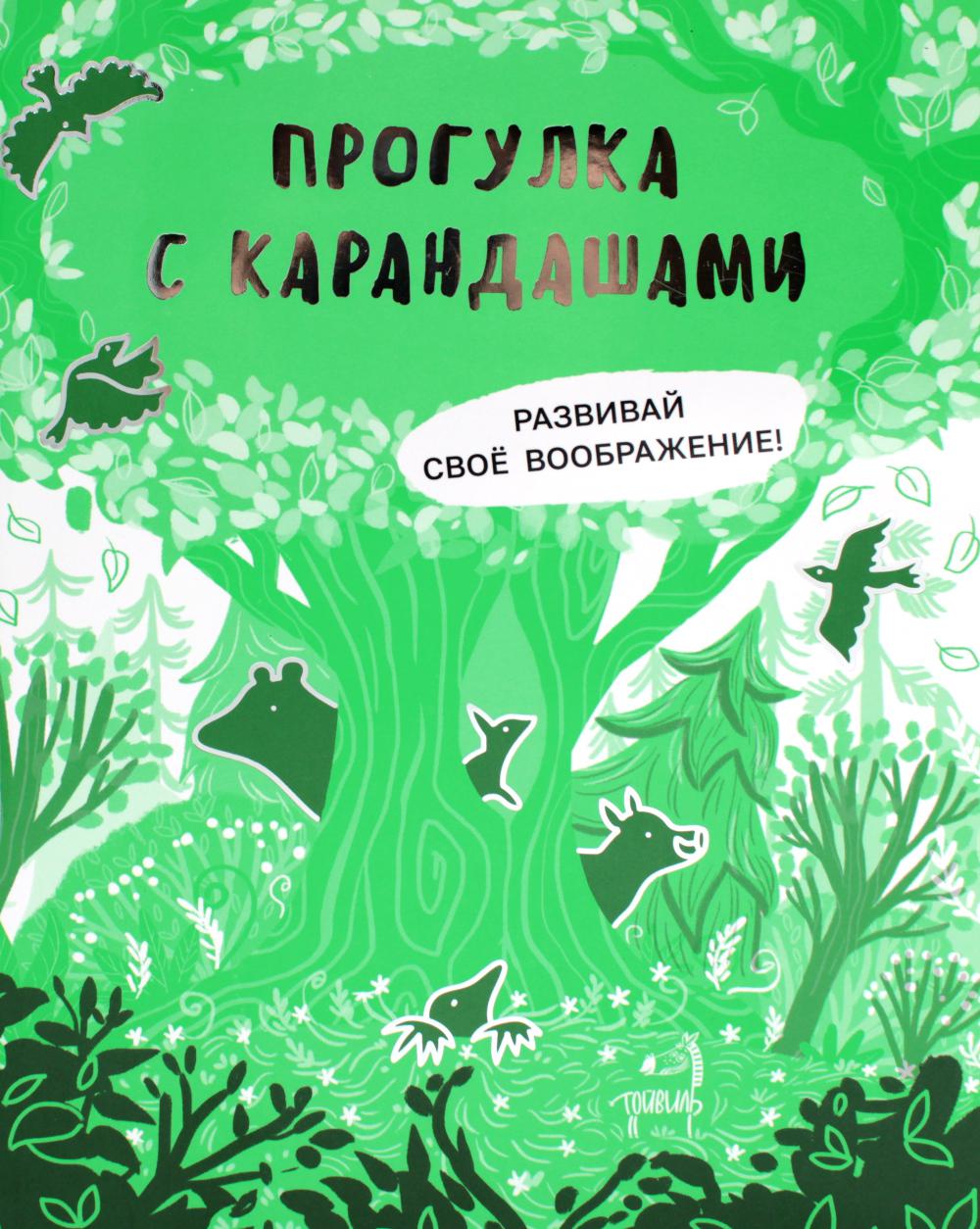 Programmez les cartes. Развивай свое воображение