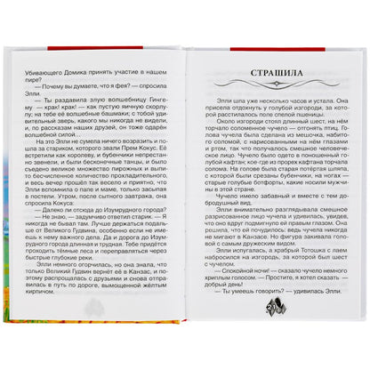 "УМКА". ВОЛШЕБНИК ИЗУМРУДНОГО ГОРОДА. А.М.ВОЛКОВ (ВНЕКЛАССНОЕ ЧТЕНИЕ). 125Х195ММ 176 СТР. dans le cor.16шт