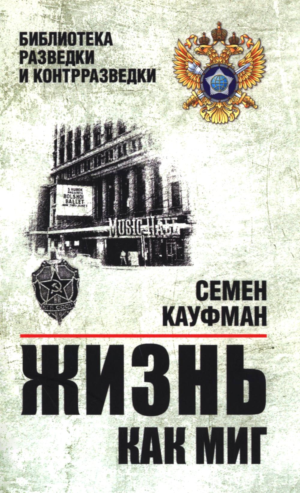 БРК Жизнь как миг (12+)