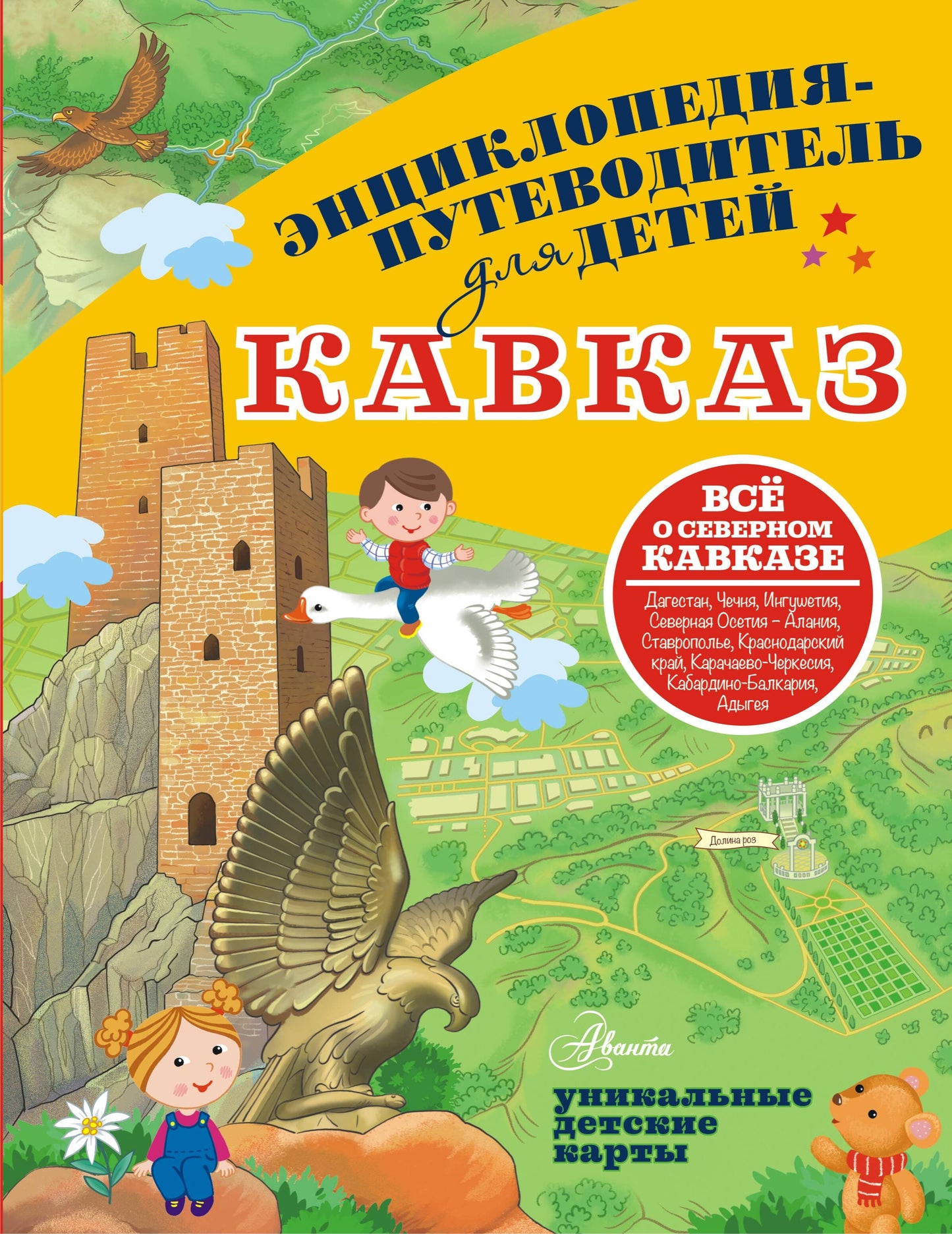 Kavkaz