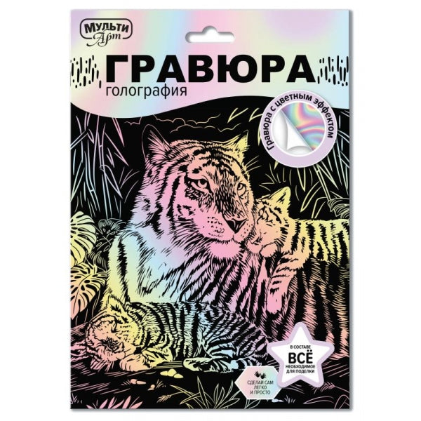 Multiart gravure pastel 18х24 tigres МУЛЬТИ АРТ в кор.120шт