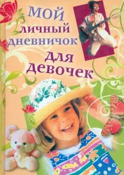 Девочка в соломенной шляпе