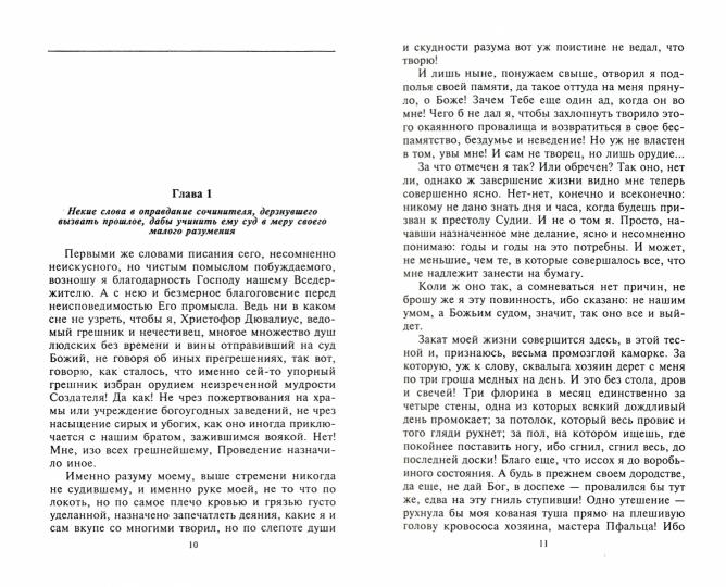 Престолонаследник