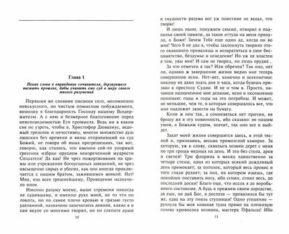 Престолонаследник