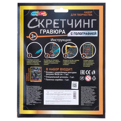 Скретчинг МИКС гравюра 18*24 см лисички МУЛЬТИ АРТ в кор.120шт