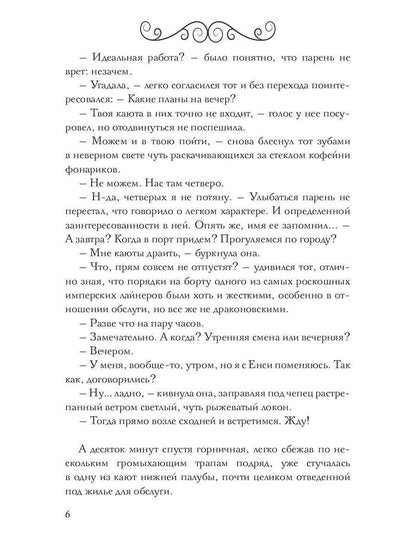 Очень большая игра