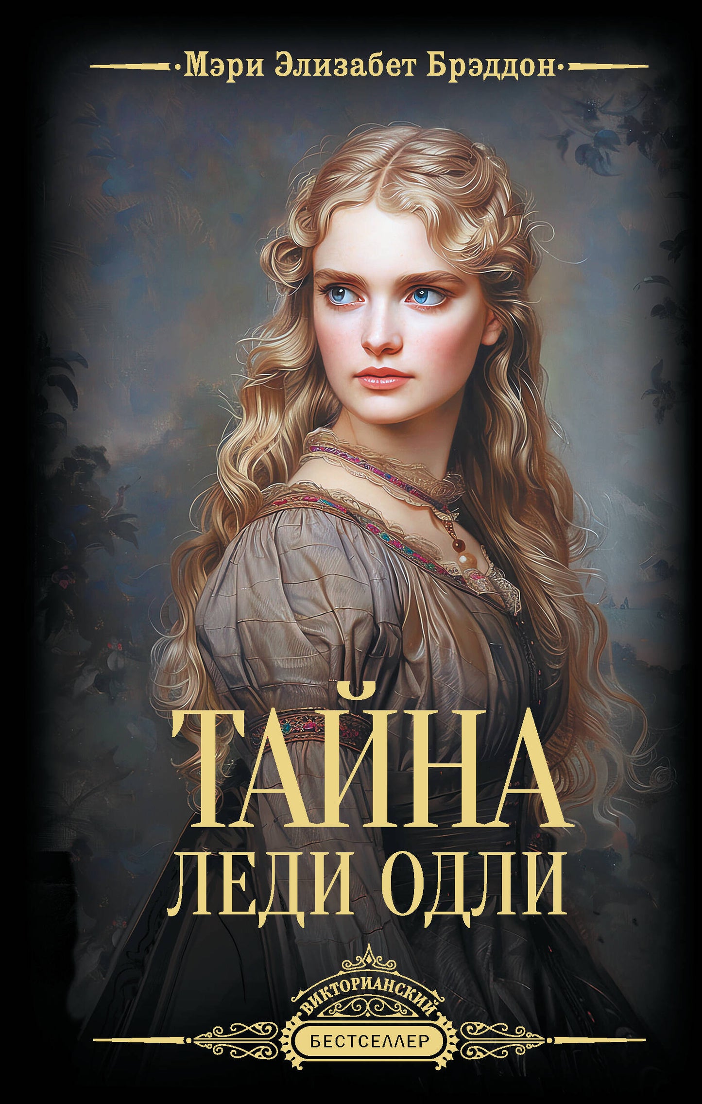 Taïna Ledi Odli