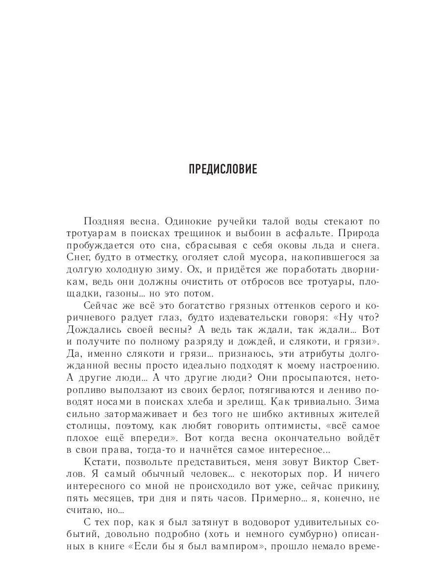 Вечеринка в стиле "вамп"