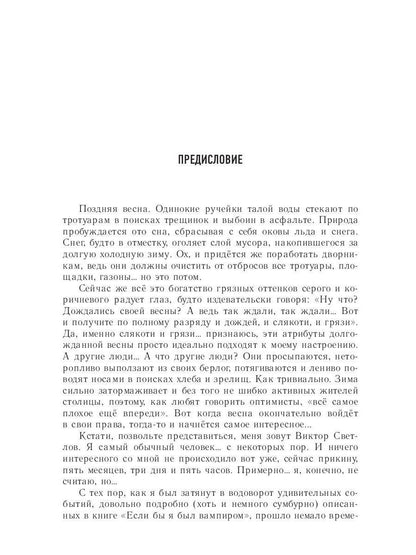 Вечеринка в стиле "вамп"