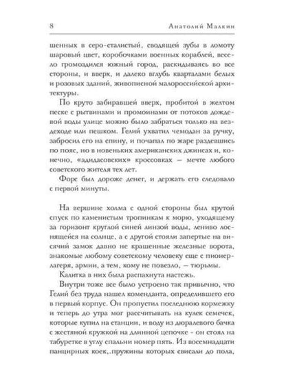 Вдруг сердце наше отзовется: повести
