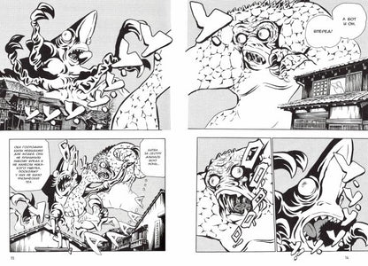 Мальчик-кайдан. Т. 2 : Histoire des prises : manga