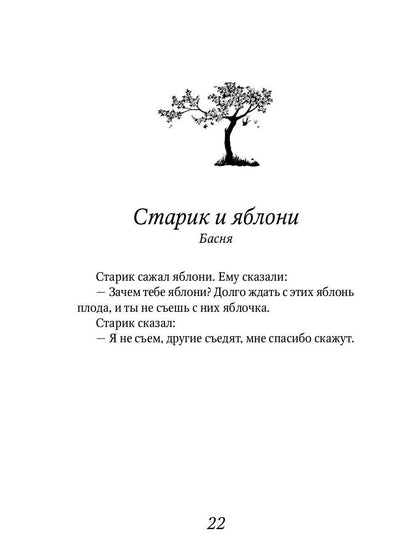 Рассказы для детей: сборник