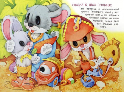Малышкины сказки.