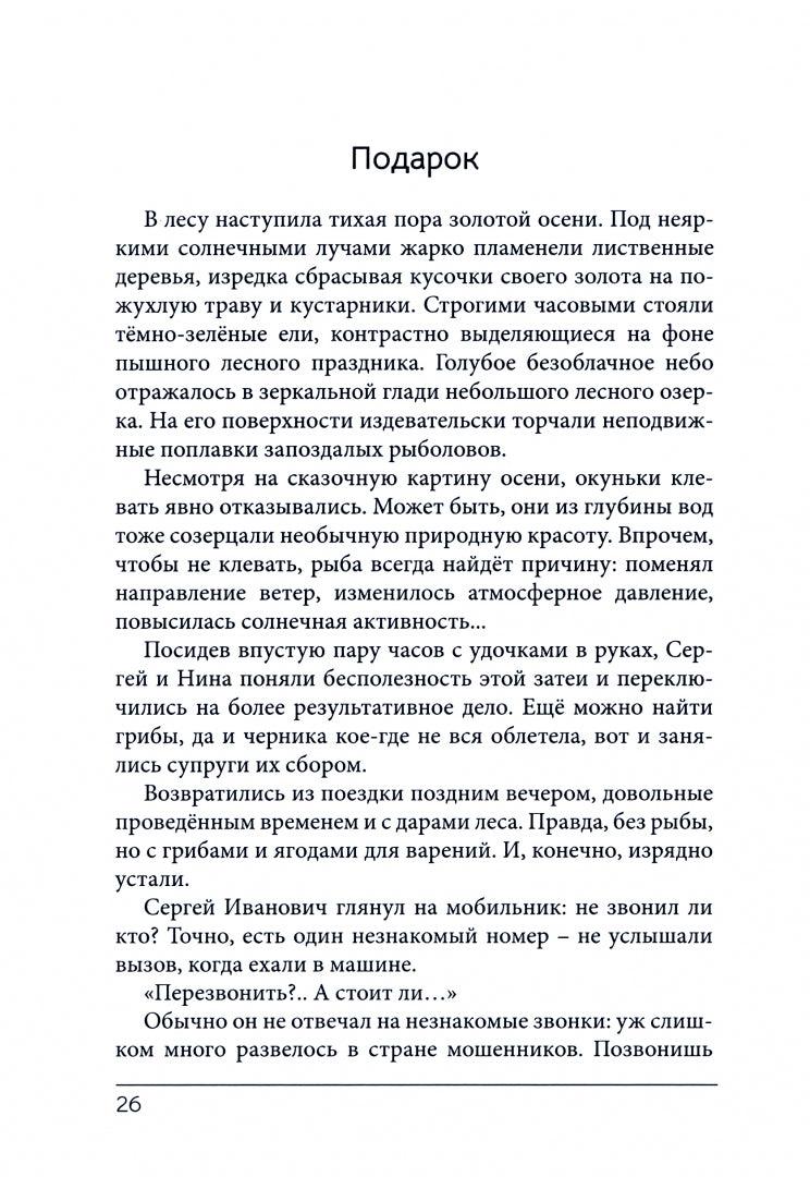 Юбилей на острове