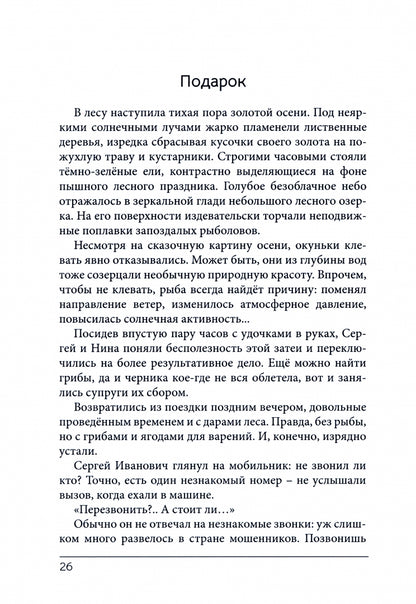 Юбилей на острове