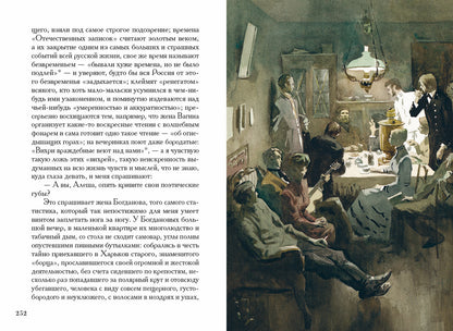 Бунин. Жизнь Арсеньева