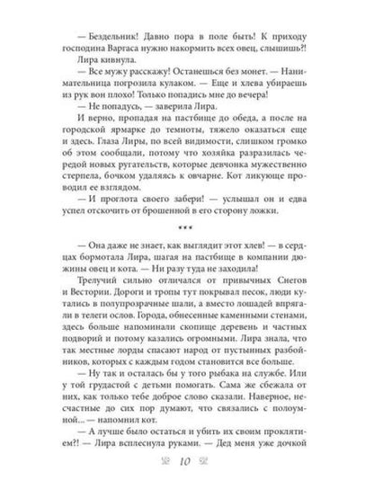 Поиски проклятых